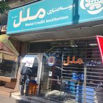 موسسه اعتباری ملل
