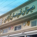 تعمیرگاه خودرو