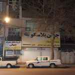 پلاستیک پارسا