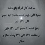 غرفه بازیافت