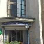 فرمانداری شهرستان تهران