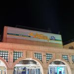 صندوق سینا