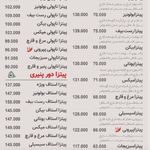 پیتزا پیتزا