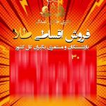 گالري طلاي عبدالي