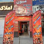 فست مون