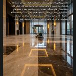 کفسابی ساب زنی سنگ سابی‌ نماشوی کف سابی‌