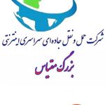 حمل ونقل سراسری جاده ای بزرگ مقیاس