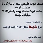 نمایندگی بیمه های  عمربازنشستگی و اشخاص