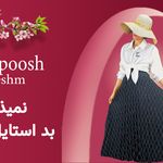 گلپوش قشم