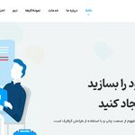 طراحی سایت حرفه ای