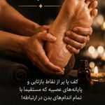 ماساژ زن روز
