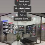 مدرن استور شیراز