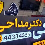 تابلوسازی بنی اسدی