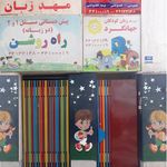 مرکز زبان گات