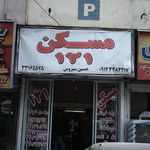 آزانس مسکن تهرانی(رضا)