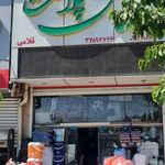 اشکان پلاست غلامی