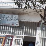 صنایع آلومینیوم کاری پژمان