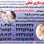 مرکز پایش سلامت