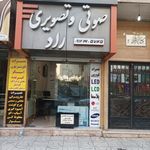 تعمیرات صوت و تصویر راد الکترونیک