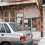 نوشت افزار امیر