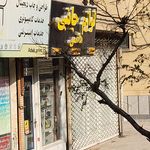 کامپیوتر پارسیان