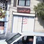 ALLIANZپیرایش