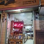 خدمات کامپیوتری معراج