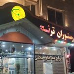 رستوران ترنج
