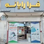 فروشگاه کامپیوتری فرا رایانه
