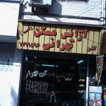 آزانس مسکن تهرانی(رضا)