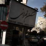 آزانس مسکن تهرانی(رضا)
