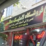 رینگ لاستیک مطلبی