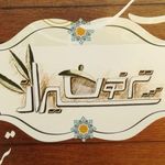 رستوران سنتی ترخون شیراز