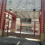 علیرضا همت زاده