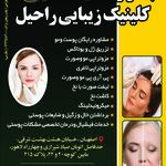 آژانس تبلیغاتی مکارمی خواه