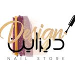 فروشگاه آرایشی و بهداشتی ابوذر