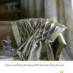 دکوراسیون دوک