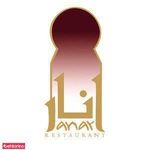 رستوران و تهیه غذای خانگی انار