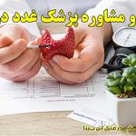 مرکز خدمات پرستاری و پزشکی در منزل ابن سینا