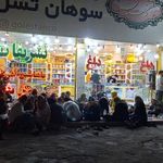سوهان تشریفات