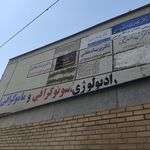 مرکز تصویربرداری فک و صورت دکتر مجید وفایی