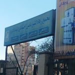 رفاه گستر