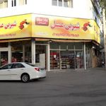 فروشگاه شیرین عسل شعبه ۳