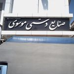 لوازم رایانه محصولات فرهنگی رامسر