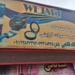 ارایشی بهداشتی فاتحی