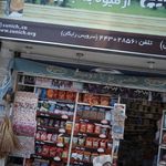 سوپر شهران(دریانی)