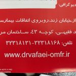 مرکز تصویربرداری فک و صورت دکتر مجید وفایی