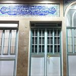 مسجد زینبیه
