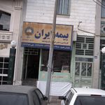 نمایندگی بیمه ایران تهران کد 6126
