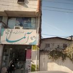 فروشگاه آرایشی بهداشتی خاتون